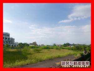 誠昱/下營國中果園休閒建.